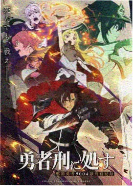 名侦探柯南 剧场版 侦探们的镇魂歌